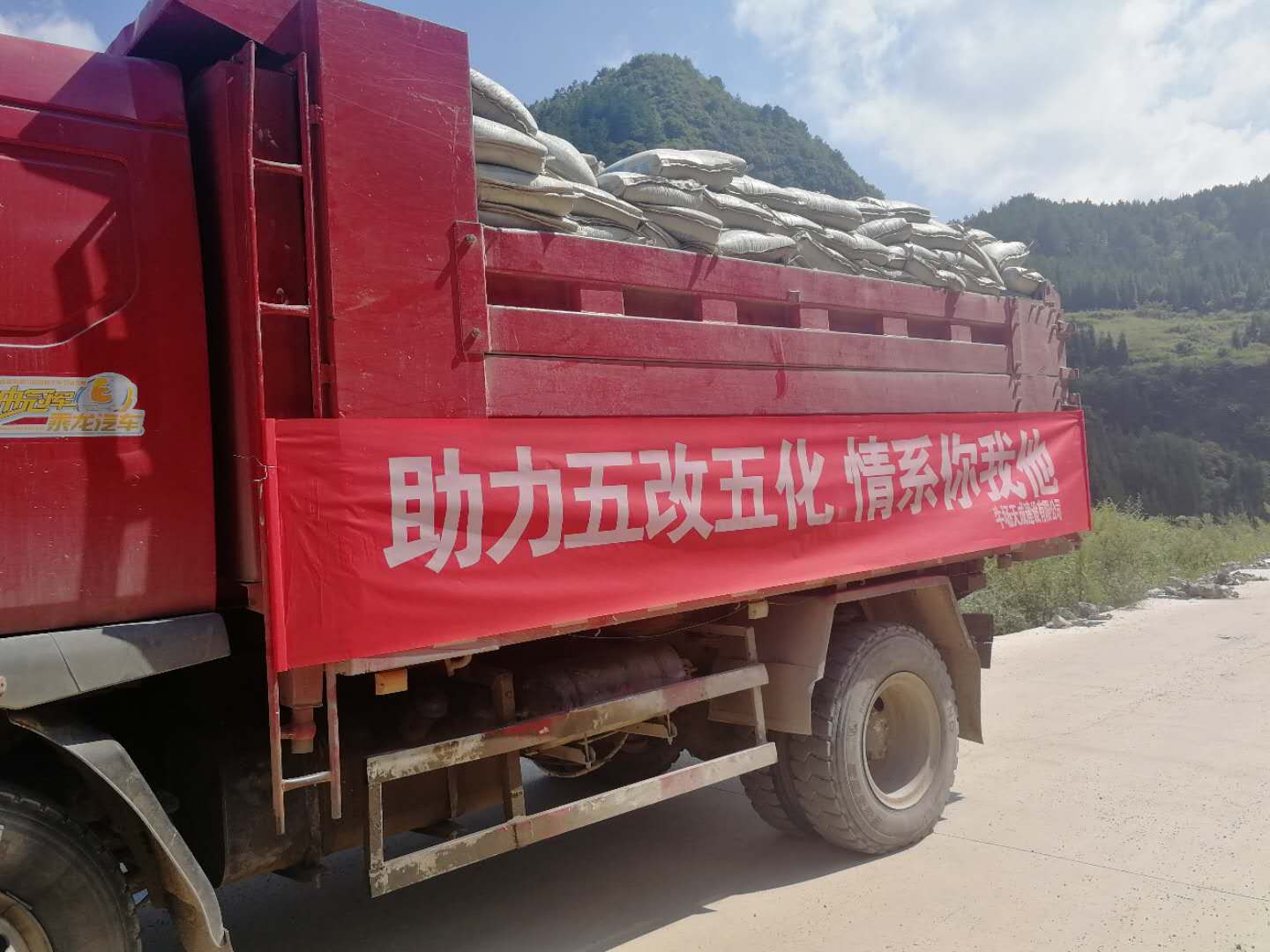 脫貧攻堅活動