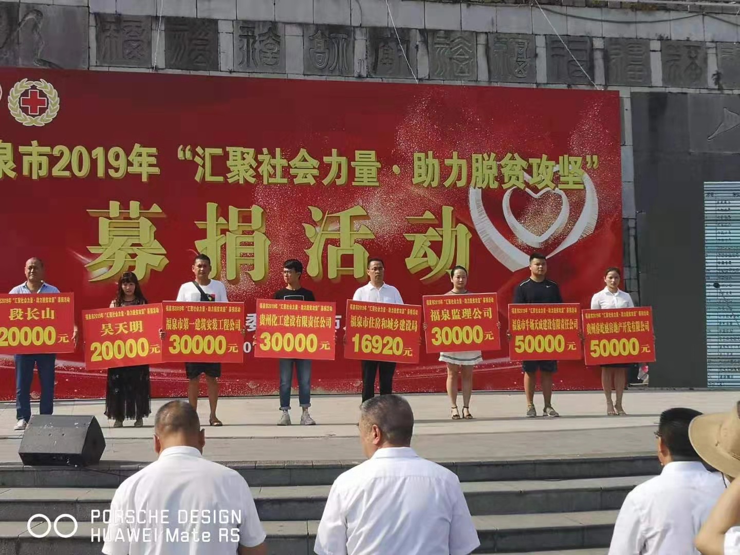 脫貧攻堅活動