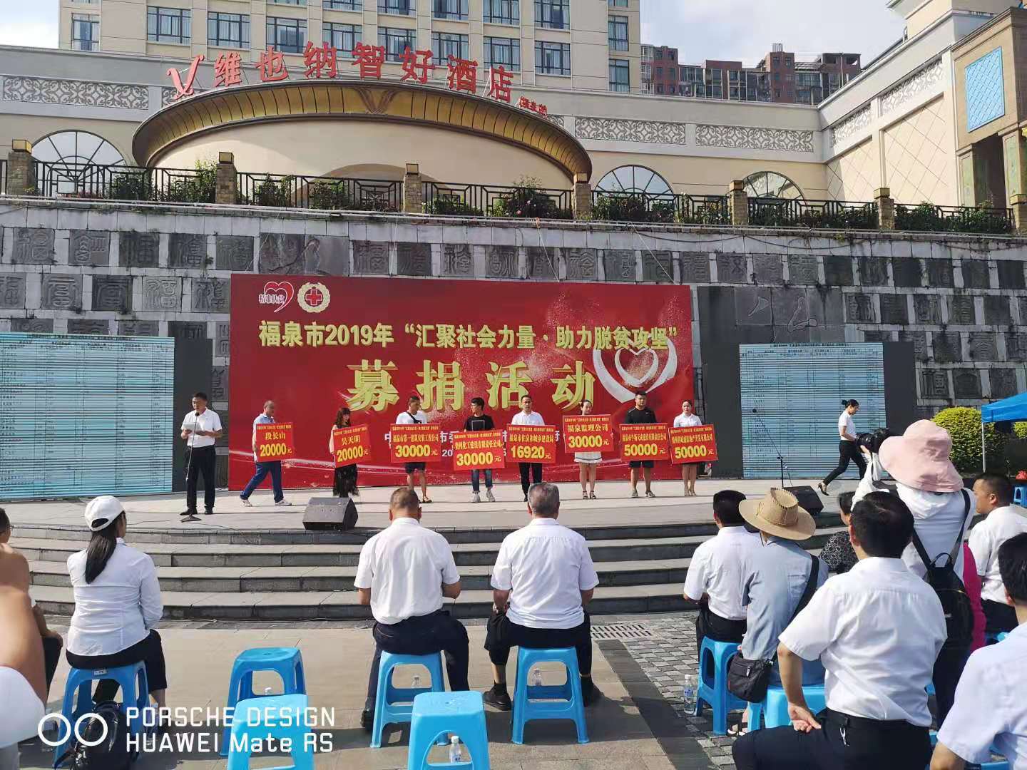 脫貧攻堅活動